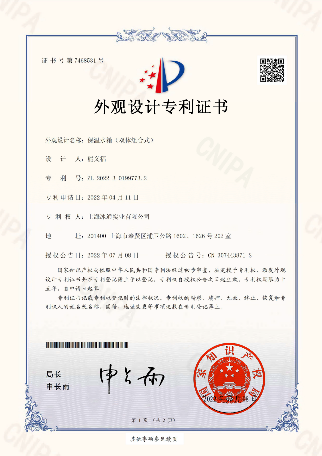 保温水箱(双体组合式)
